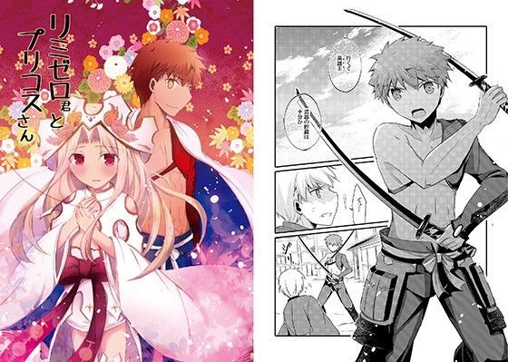 リミゼロ君とプリコスさん