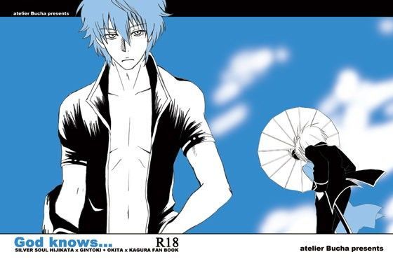 God knows…
