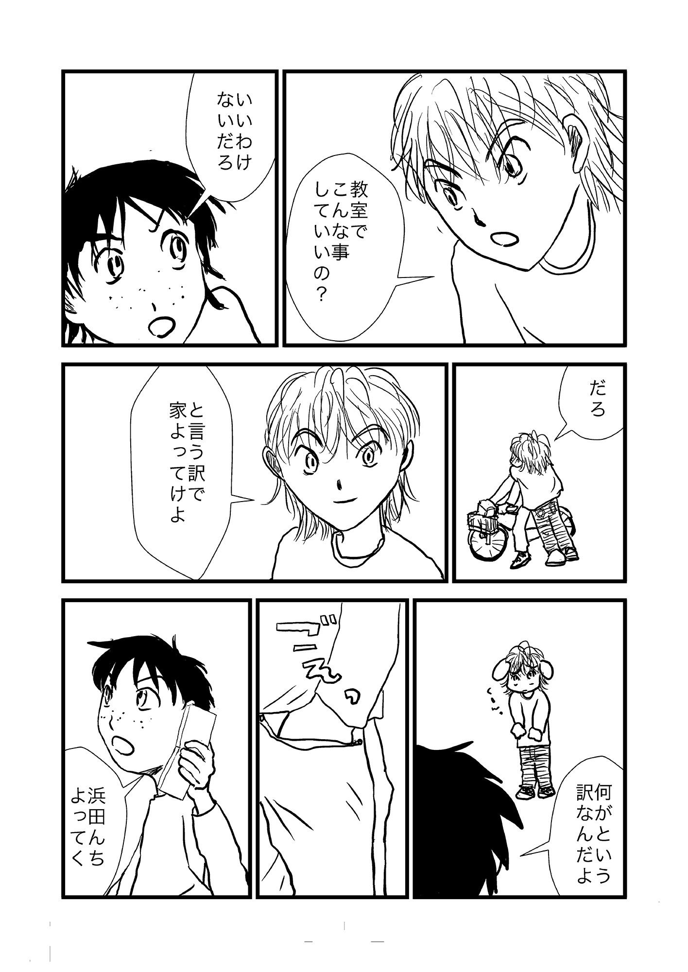 試し読み 1