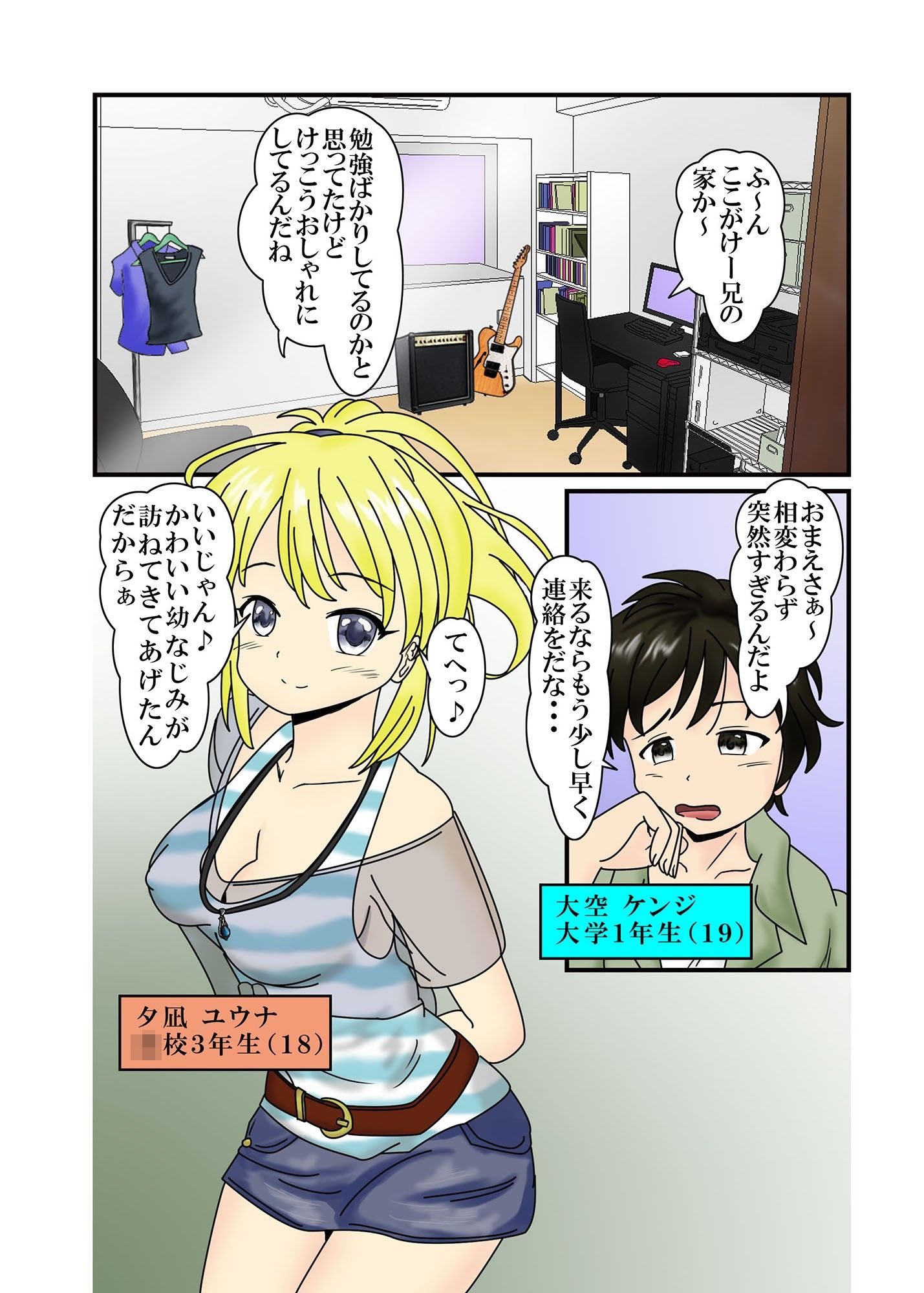試し読み 2