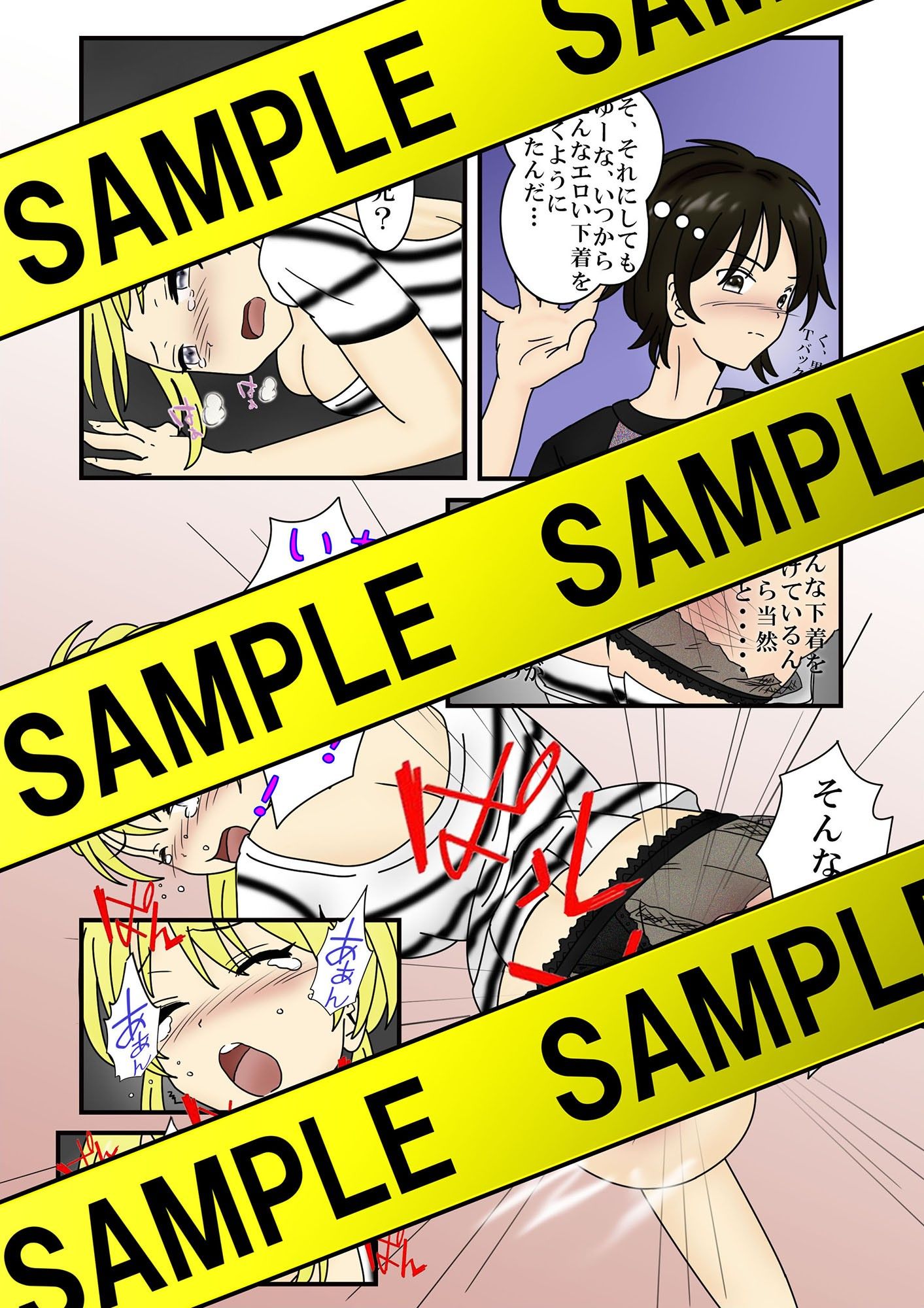 試し読み 3