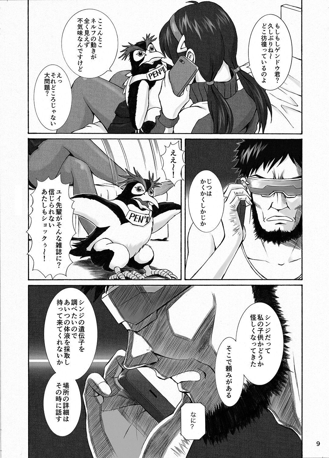 試し読み 1