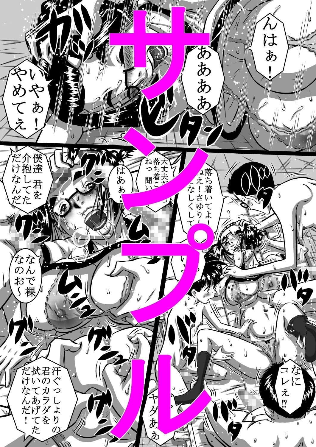 試し読み 3