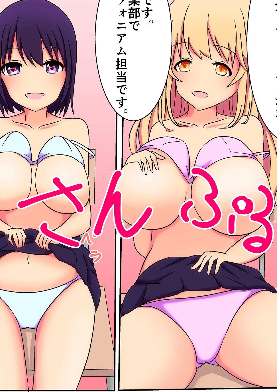 試し読み 2