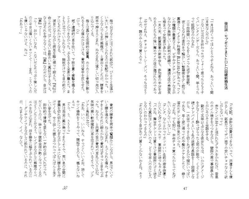 試し読み 2