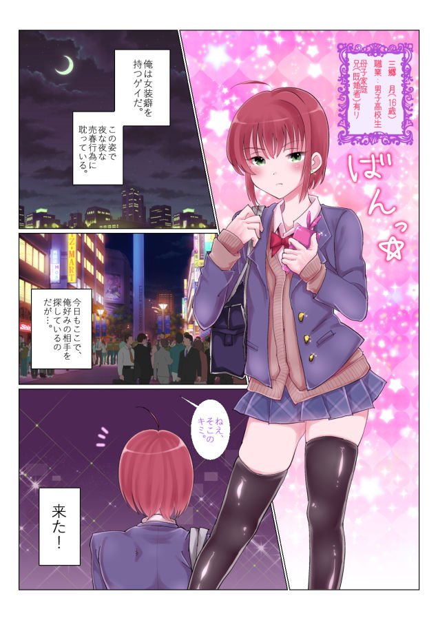 試し読み 1