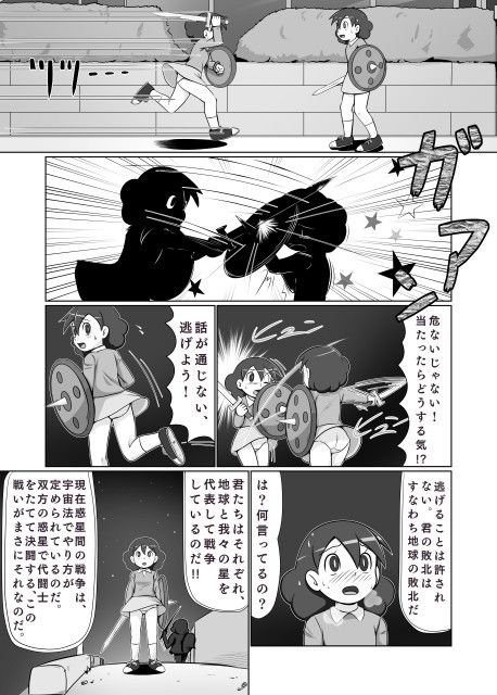 試し読み 3