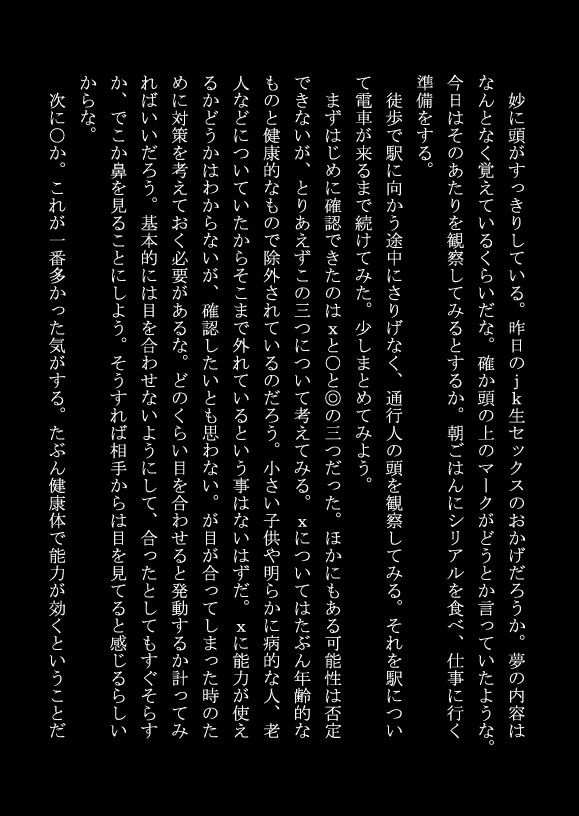 試し読み 1