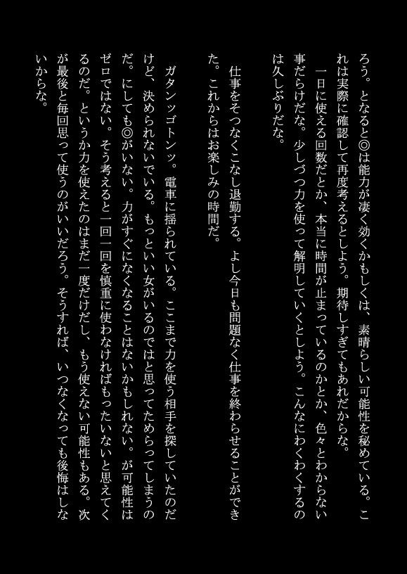 試し読み 2