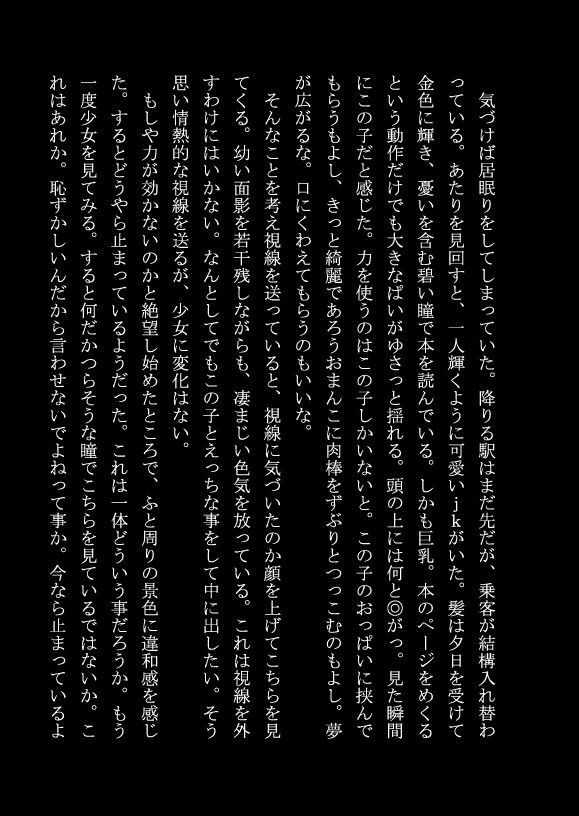 試し読み 3