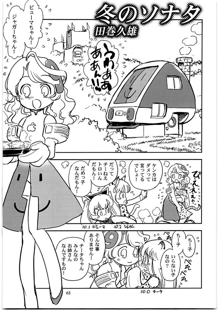 試し読み 3
