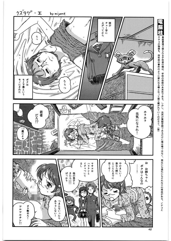 試し読み 3