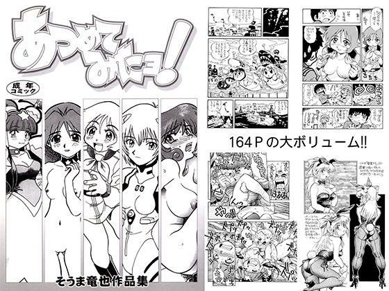 あつめてみたヨ！