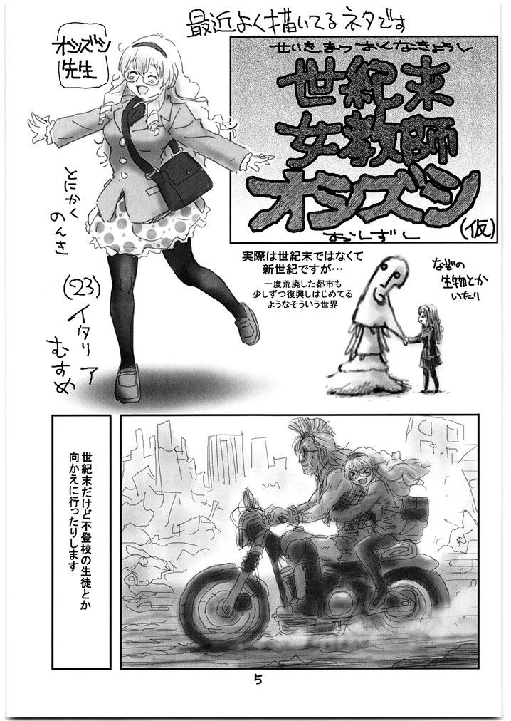 試し読み 2