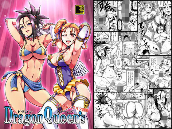 DragonQueen’s4