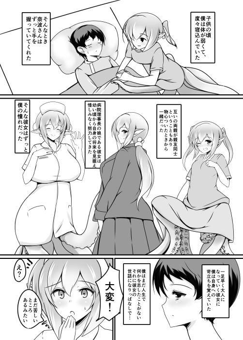 試し読み 2