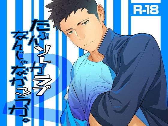 たぶんソレがラブなんじゃなかろうか。2