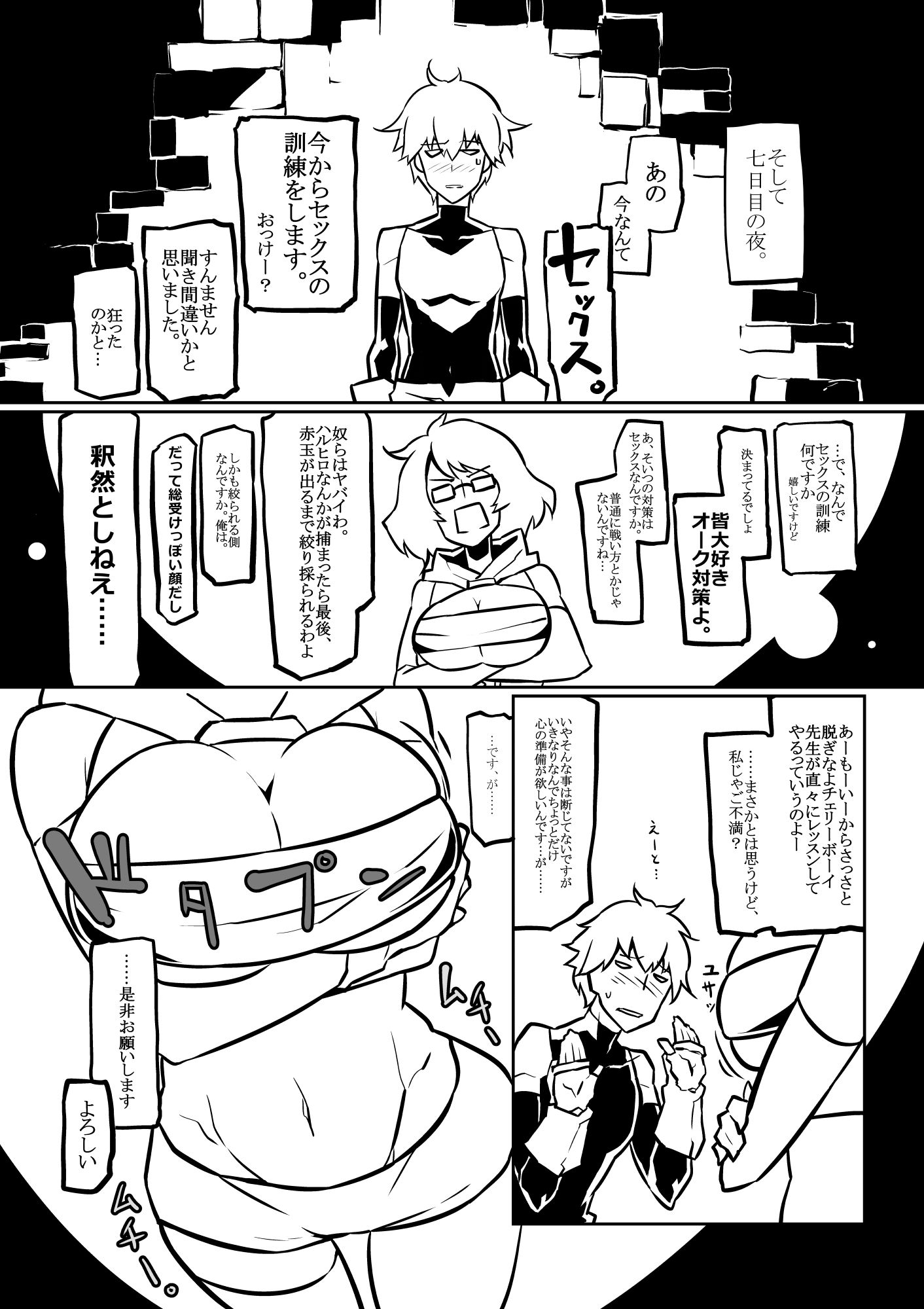 試し読み 2