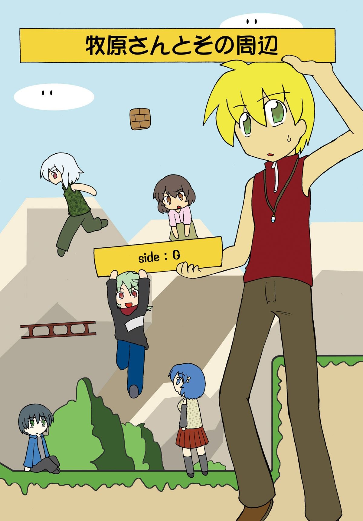 試し読み 1