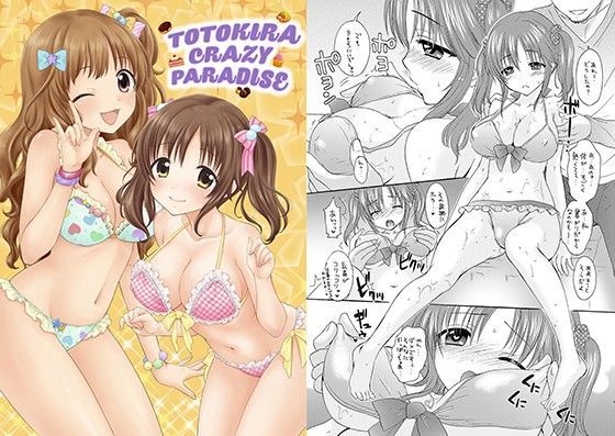 TOTOKIRA CRAZY PARADISE