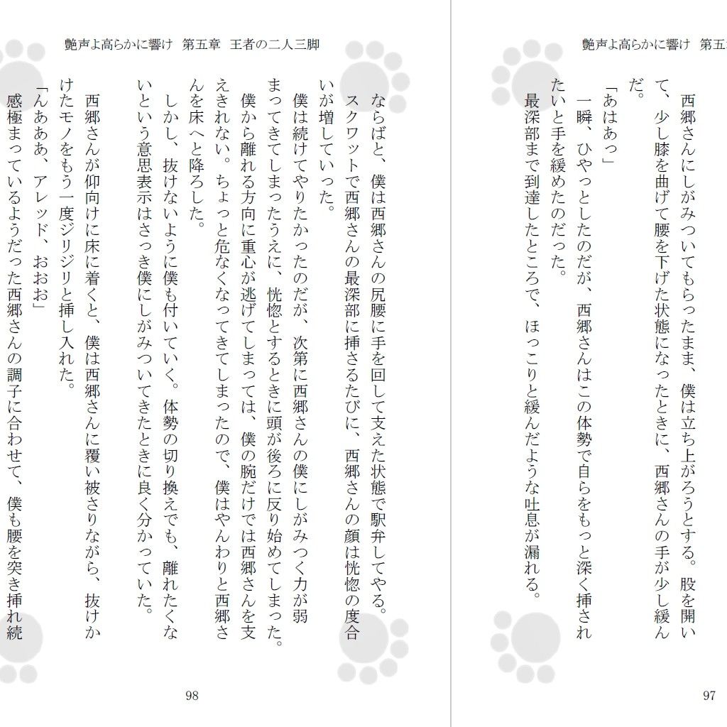 試し読み 3