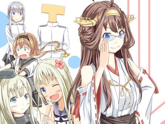 これぞ我が鎮守府