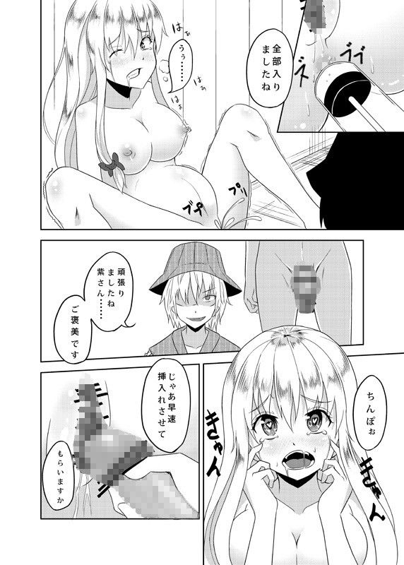 試し読み 3