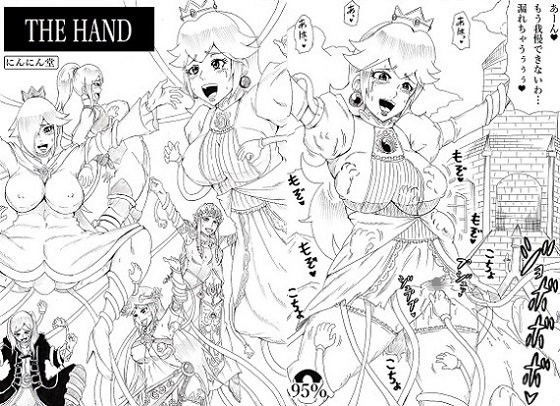 THE HAND