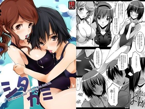 シタガミ