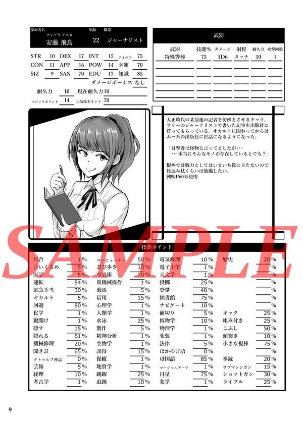 試し読み 2