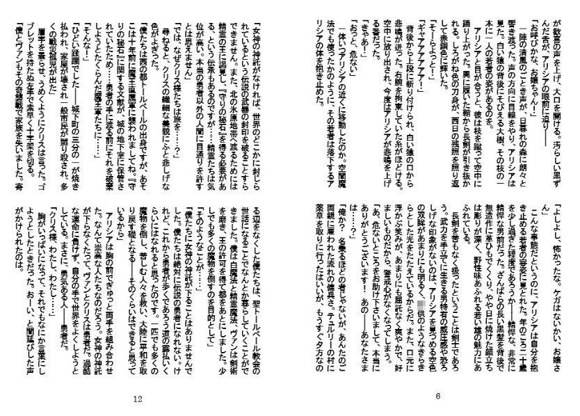 試し読み 2