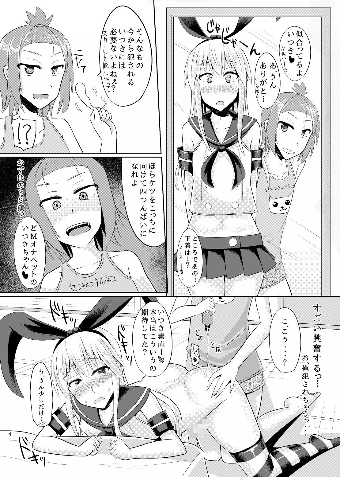 試し読み 4