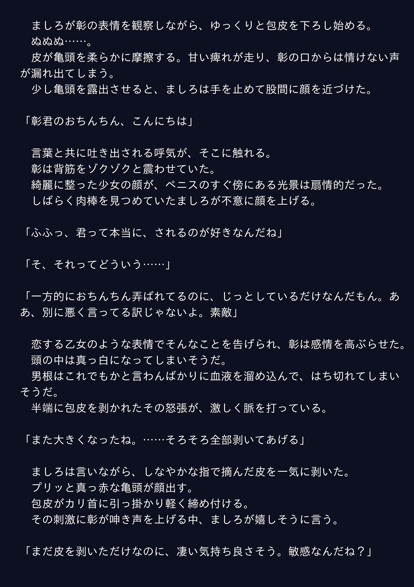試し読み 1