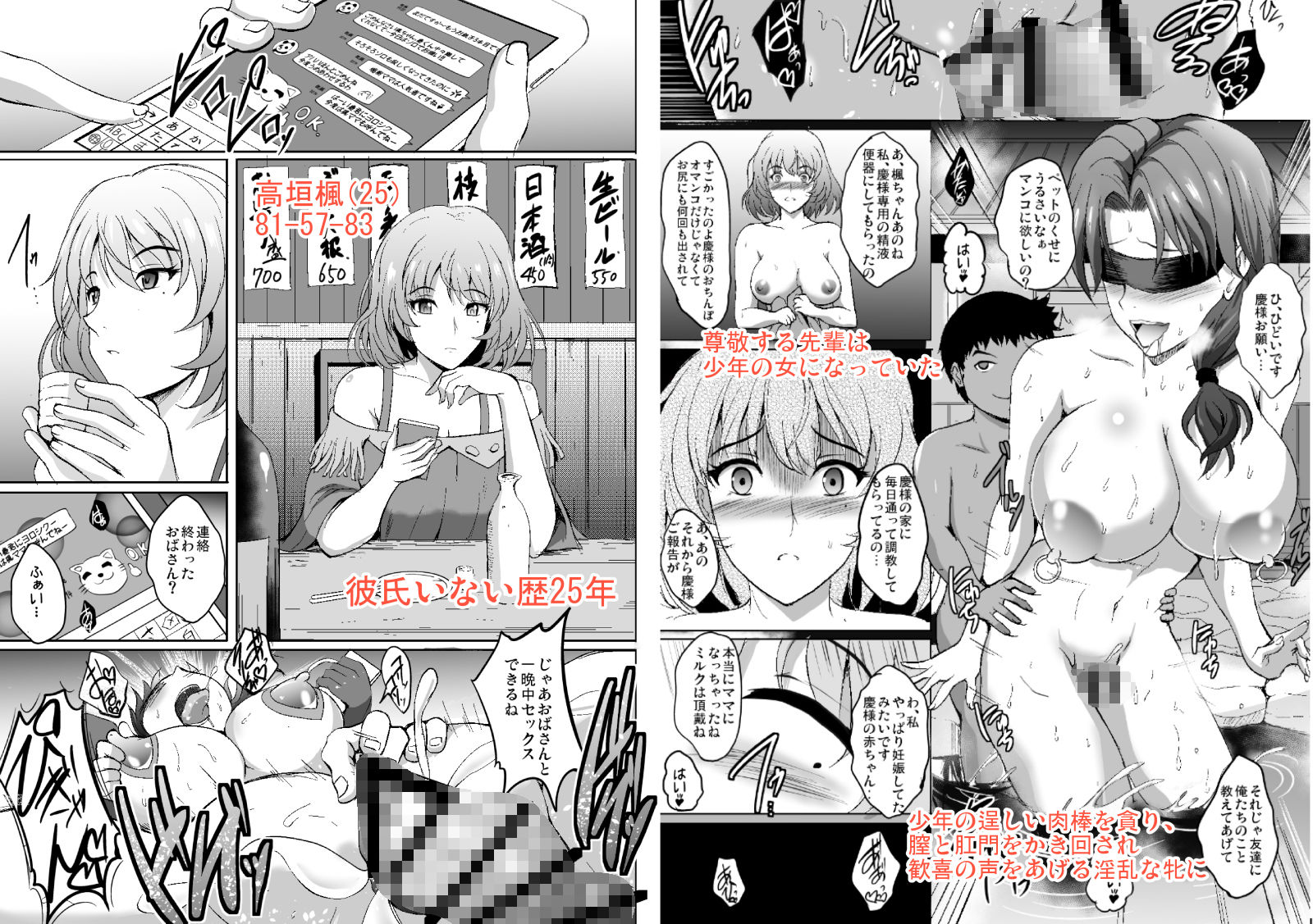 試し読み 2