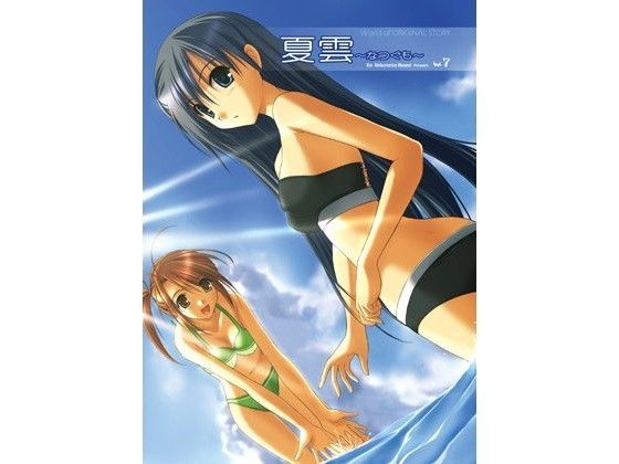 夏雲02