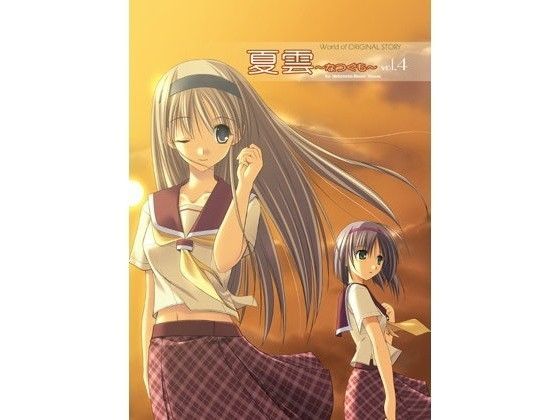 夏雲04