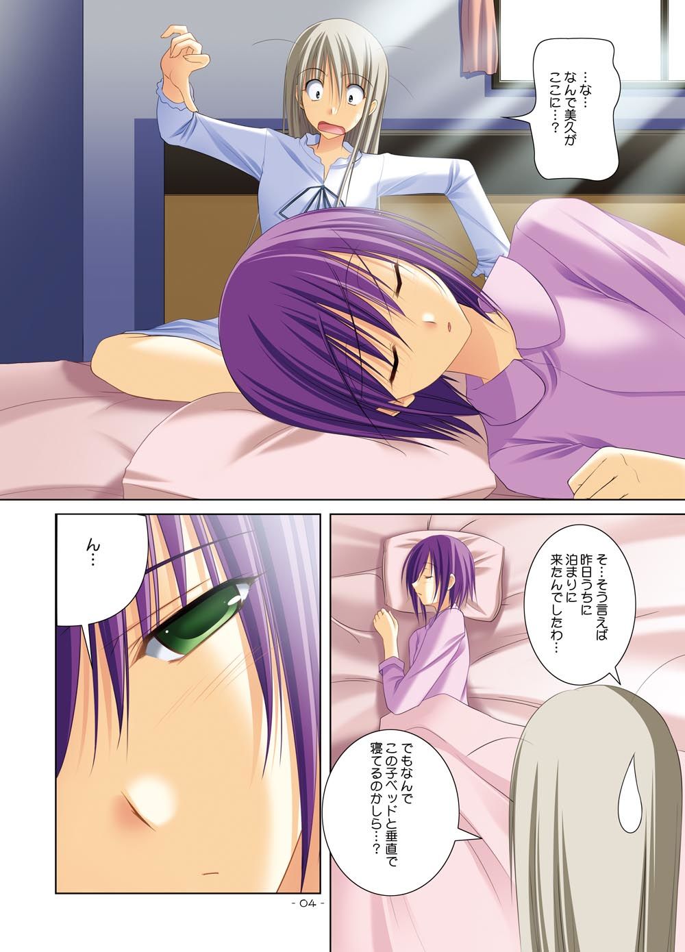 試し読み 2