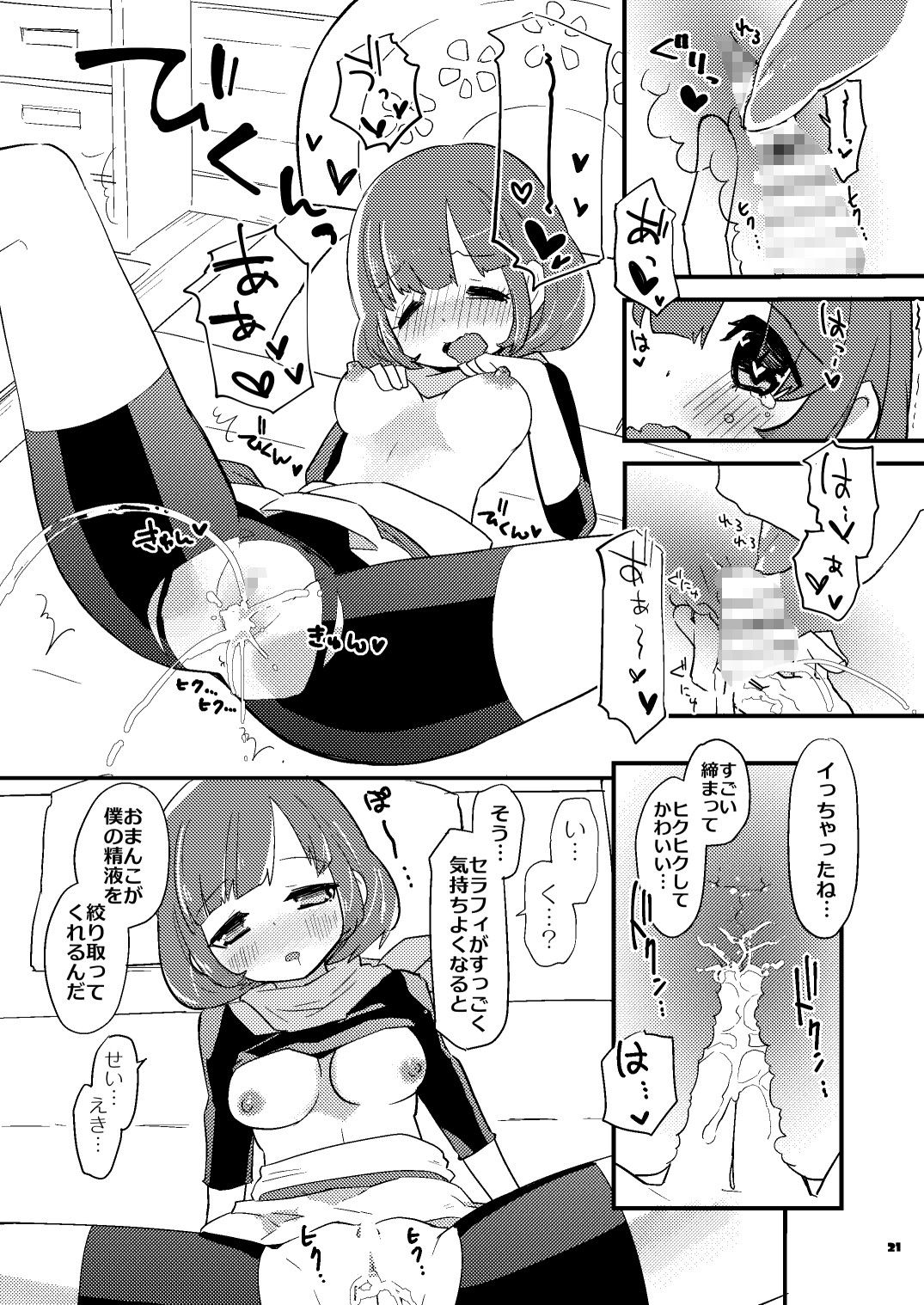 試し読み 3