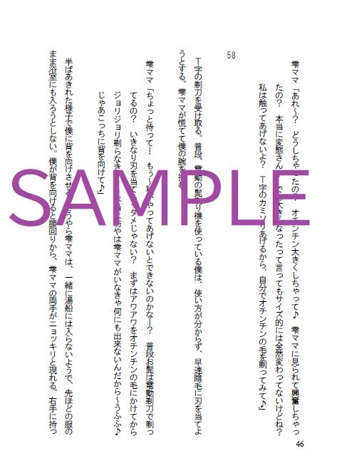 試し読み 3