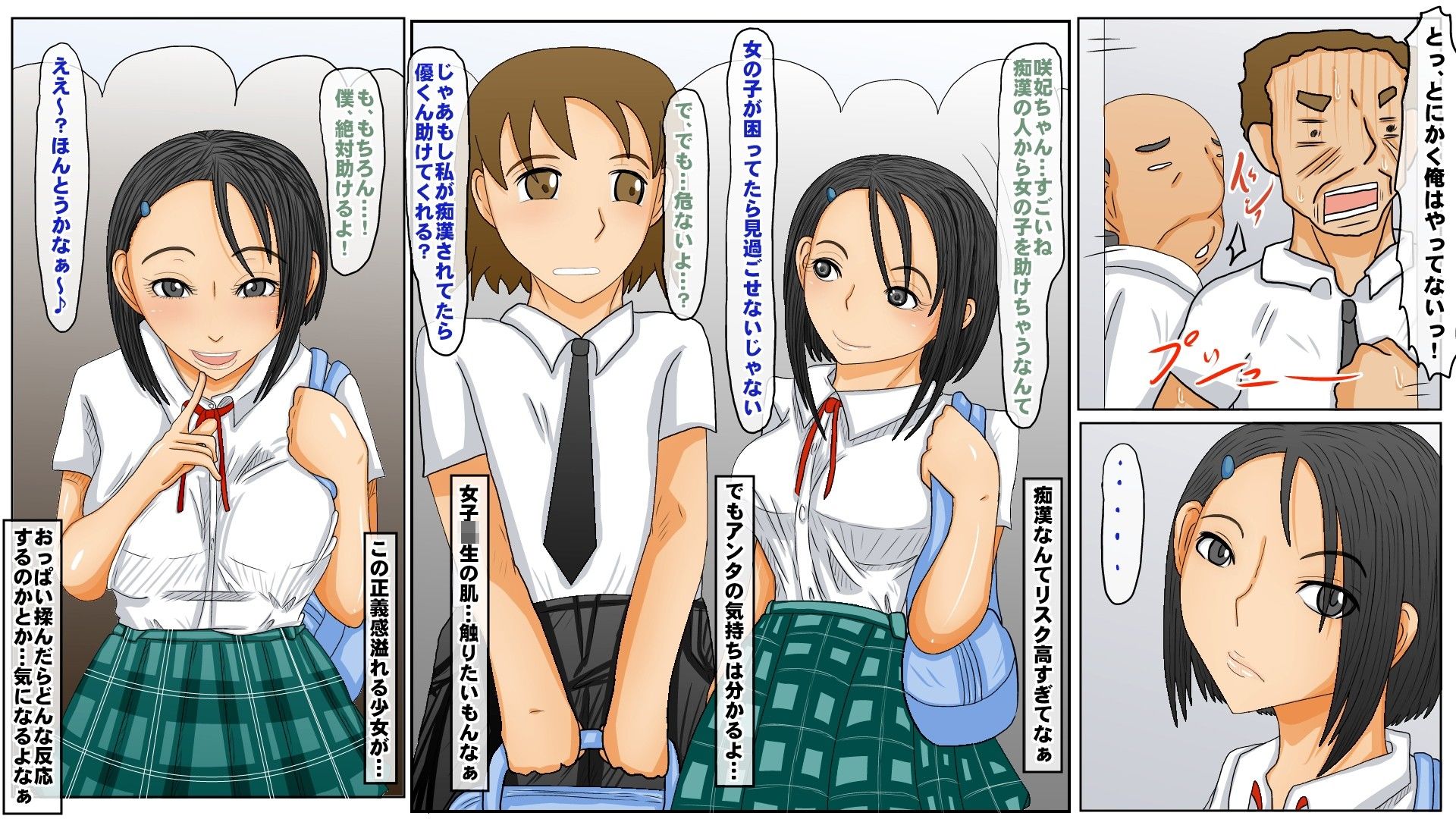 試し読み 4