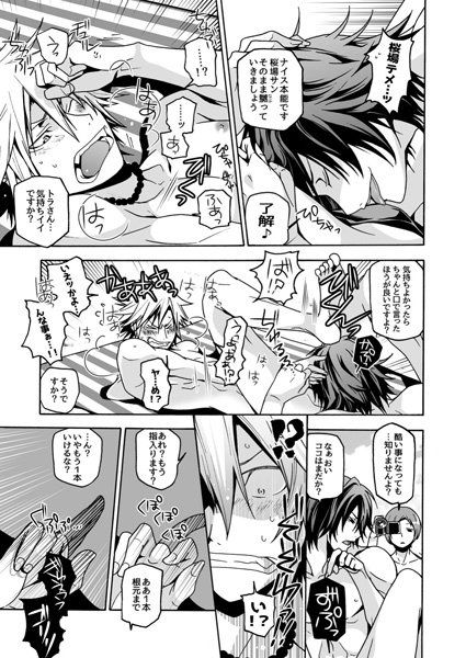 試し読み 3