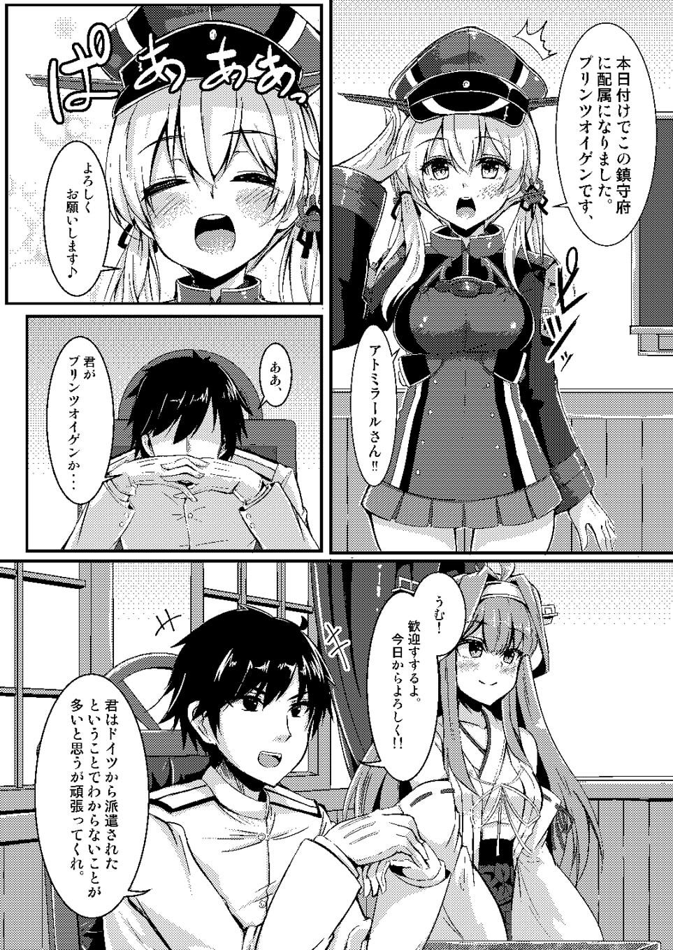 試し読み 1