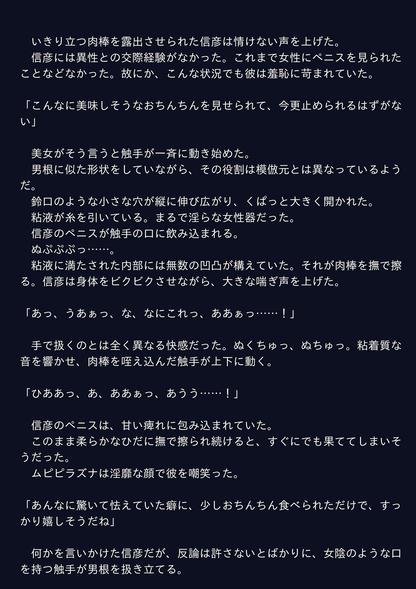 試し読み 1