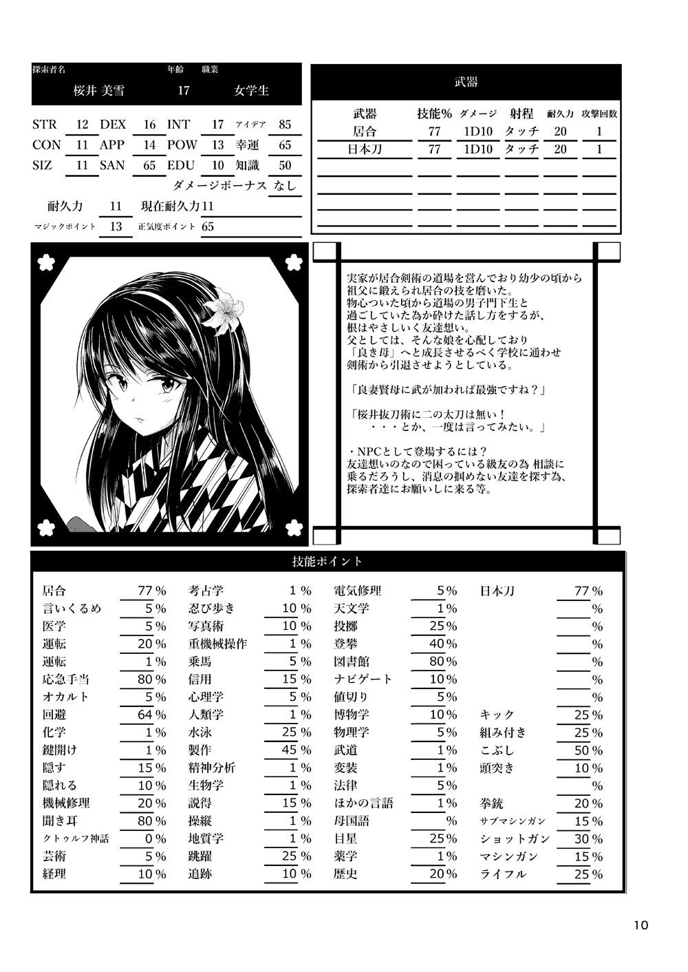 試し読み 2