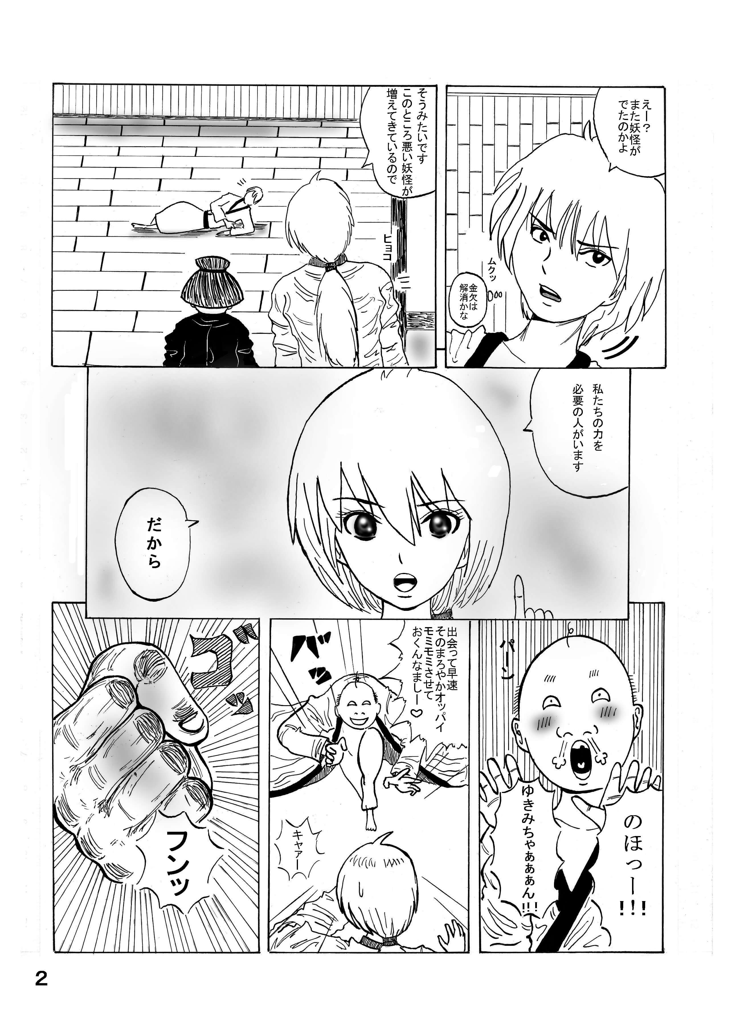 試し読み 1