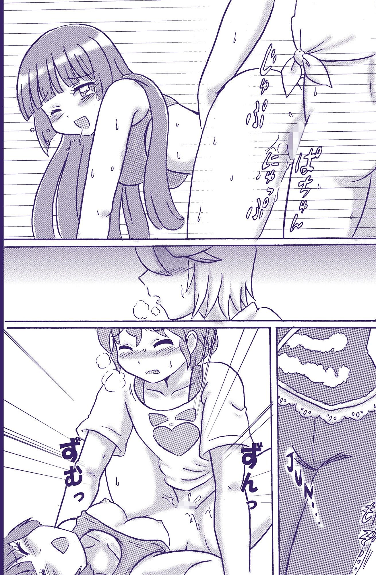 試し読み 3
