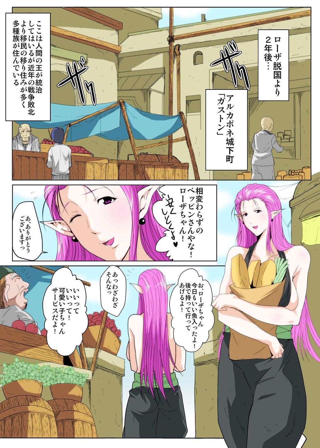 試し読み 1