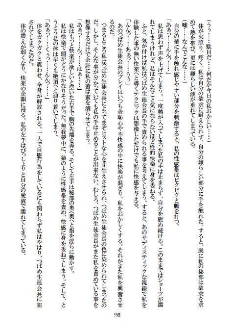 試し読み 4
