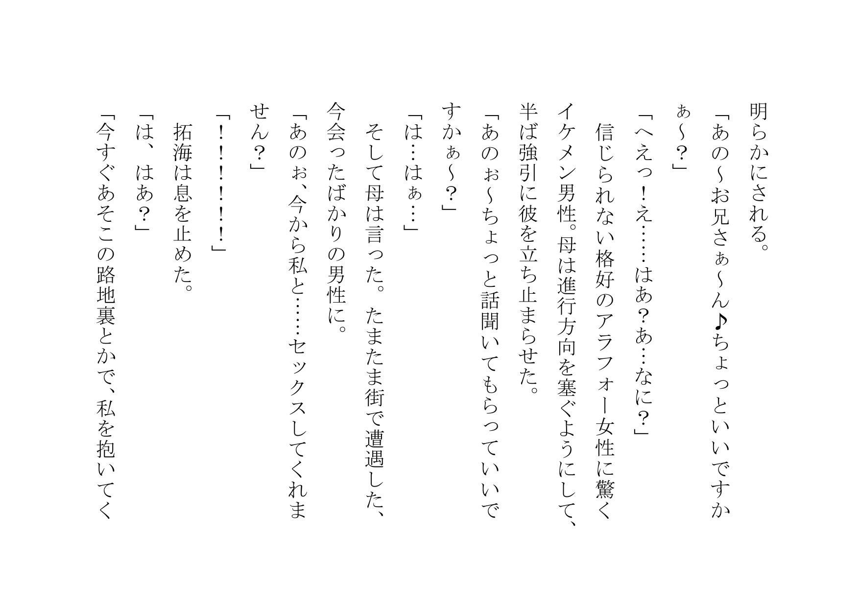 試し読み 3
