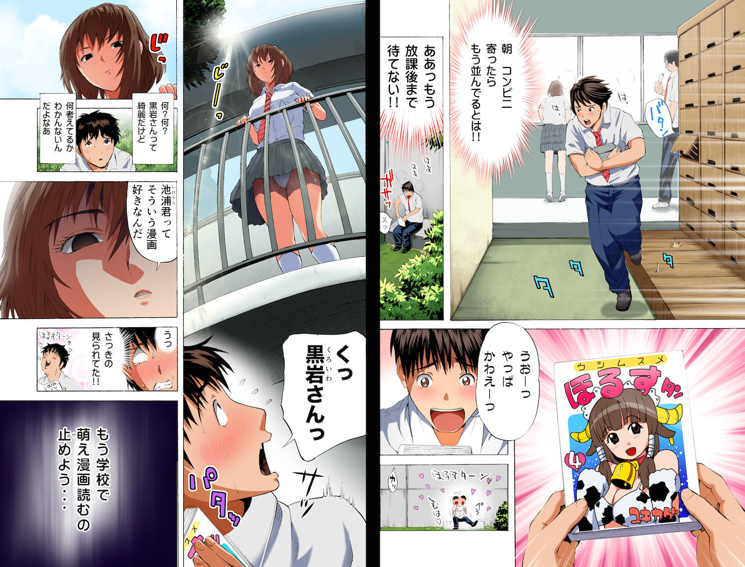 試し読み 1